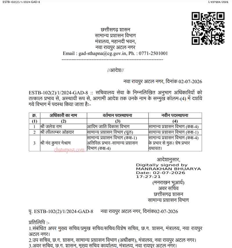 Secretariat Transfer