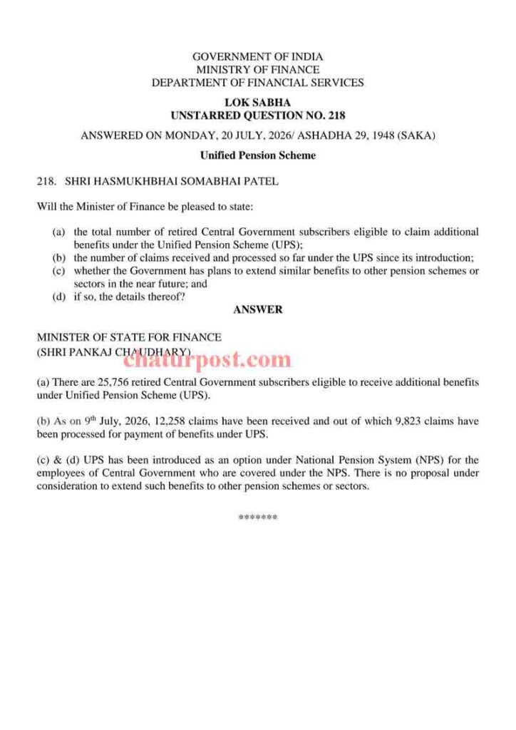 Unified Pension Scheme