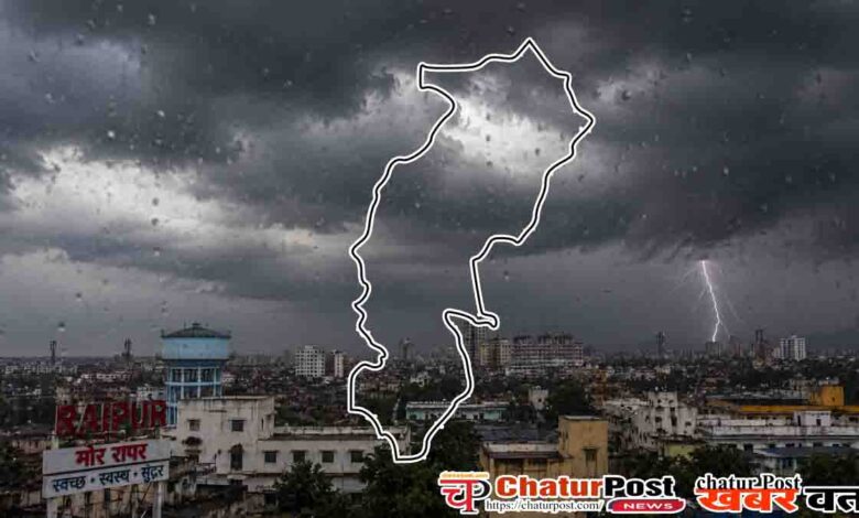 Chhattisgarh Weather Update